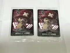 netflix ONEPICE ワンピース チョッパー ドンカード　2枚セット