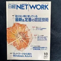 2026年最新】日経NETWORKの人気アイテム - メルカリ