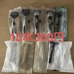 ホテルアメニティ　髭剃り　10本300円