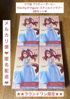 ウマ娘 プリティーダービー Trio-Try-iT フィギュア スティルインラブ