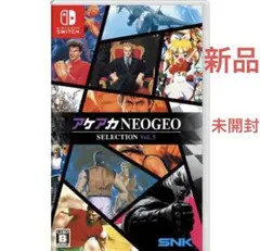 新品未開封 アケアカNEOGEO SELECTION Vol.5