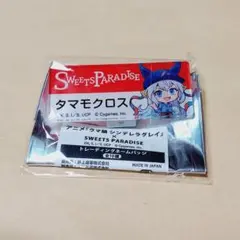 【匿名配送】ウマ娘シンデレラグレイ　スイパラ　タマモクロス　アクリルネームバッジ