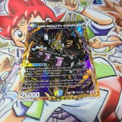 arc reality complex マガルセカイコンプレックス シークレット
