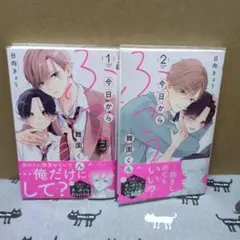 ananas様 リクエスト 2点 まとめ商品
