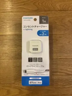 tama's Lightning コンセントチャージャー 1A 2m