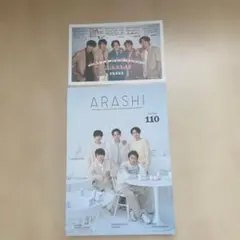 2026年最新】嵐 会報の人気アイテム - メルカリ