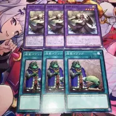 遊戯王 成金ゴブリン 旧神ヌトス ノーマル 3枚セット