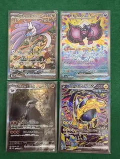 格安！！ポケカ　 SAR 4枚セット