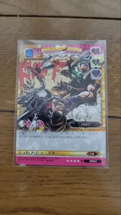 ジョジョの奇妙な冒険 ABCカード J-521 バイツァ•ダスト - メルカリ
