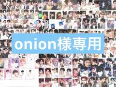 onion様