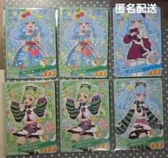 2026年最新】おねがいアイプリ アイプリカード♪コレクショングミvol.1