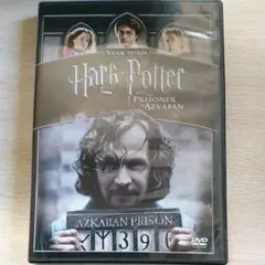 ハリー・ポッターとアズカバンの囚人('04米)〈2009年9月30日までの期間…