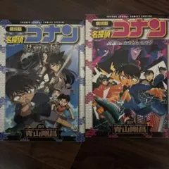名探偵コナン 劇場版 セット