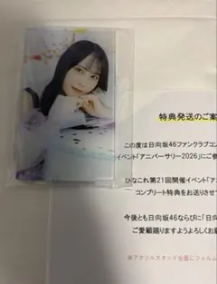 片山紗希 ひなこれ アニバーサリー2026 アクスタ - メルカリ