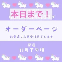 シューズネームタグ　オーダーページ