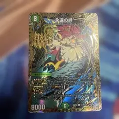 2026年最新】絆 デュエマの人気アイテム - メルカリ
