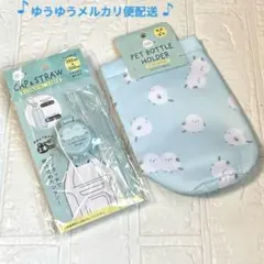 シマエナガ　保冷ペットボトルカバー　ペットボトルキャップ&ストロー　水色セット