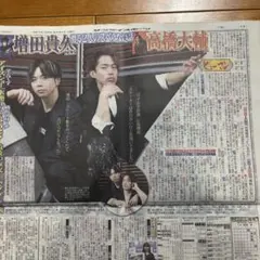 新聞 NEWS 増田貴久 高橋大輔 島倉りか Lynn 竹俣紅