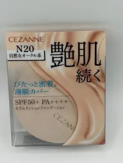 セザンヌ セラムクッションファンデーション N20 新品未開封のサムネイル