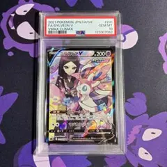 ポケモンカード ニンフィアVMAX psa10➕おまけ付き PSA10鑑定済〕ニンフィアVMAX(SA)【HR】{093/069}