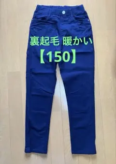 【裏起毛暖かい】ストレッチ 長ズボン