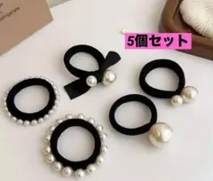 パールヘアゴム 5個セット パール オフィス 式典
