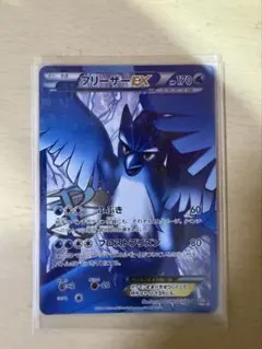ポケモンカード フリーザーex 036/082 伝説の飛翔 - メルカリ