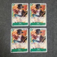 ワンピースカード サボ 緑ノーマル