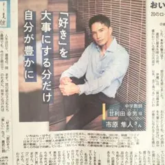 市原隼人　松田元太　七五三掛龍也　2026年10月8日　TravisJapan