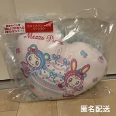 メゾピアノ 一番くじ ラストワン賞 クッション