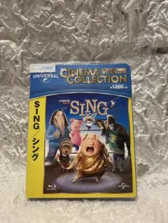 【新品未開封】映画『SING／シング』ブルーレイ