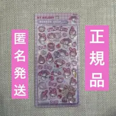 【正規品】ボンボンドロップシール　マイメロディ　サンリオ