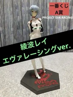 2025年最新】一番くじ 綾波レイ A賞 新の人気アイテム - メルカリ
