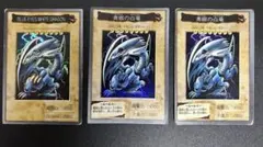 遊戯王　ブルーアイズホワイトドラゴン　青眼の白龍　バンダイ版　3枚セット