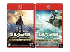ゼルダの伝説 2本セット
