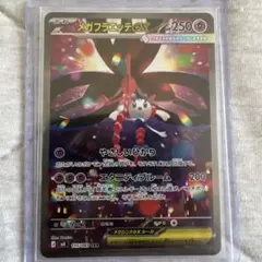 2026年最新】メガフラエッテex sarの人気アイテム - メルカリ