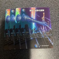 デュエルマスターズ 初期 旧枠 英知と追撃の宝剣 エターナルソード max 