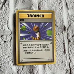 極美品】旧裏ポケモンカード 突風 イントロパック フシギダネデッキ28