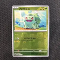 フシギダネ プロモ 051/ADV-P ポケモンカード Meiji - メルカリ