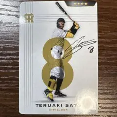 2025年最新】佐藤輝明サインの人気アイテム - メルカリ