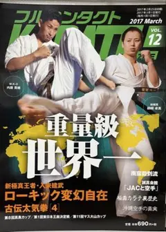 Item thumbnail for item db6fd212-44ac-4f48-95b9-1cbf14cf1fba