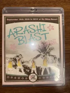 嵐/ARASHI BLAST in Hawaii〈2枚組〉