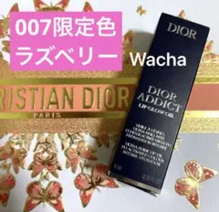 ディオール アディクト リップ グロウ オイル006・012・015 3本セット