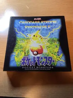 2026年最新】ポケモンカードダスシステムファイルの人気アイテム