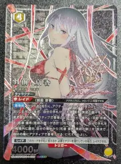 2026年最新】ユニオンアリーナ 星3 パラレルの人気アイテム - メルカリ