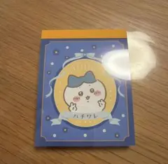 ちいかわʕ◍•‎ࠏ•◍ʔミニメモ帳(ハチワレ)