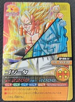ドラゴンボールZ 爆烈Wインパクト ゴジータ SP-014-Ⅳ超サイヤ人