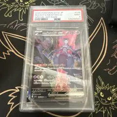 【PSA9】ポケモンカード　ロケット団のミュウツーex SAR 125/098