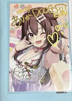 2026年最新】戌神ころね 誕生日の人気アイテム - メルカリ