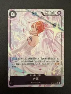 2026年最新】ナミ OP15-086 SR パラレルの人気アイテム - メルカリ